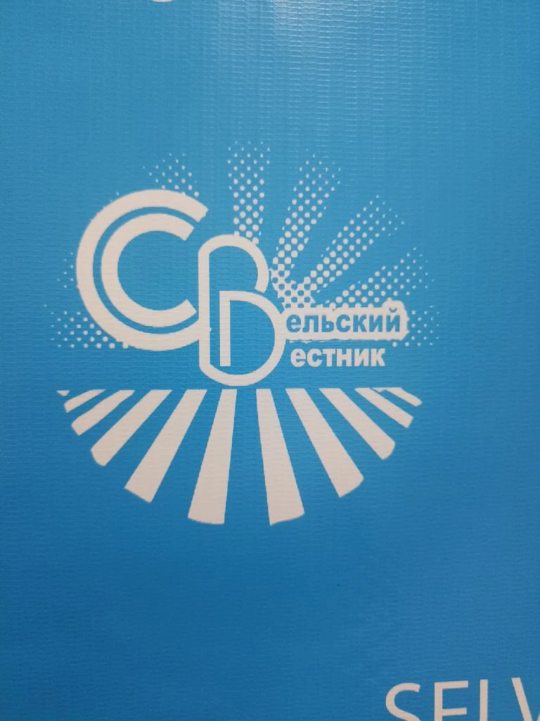 Газета "Сельский вестник" — канал в мессенджере MAX