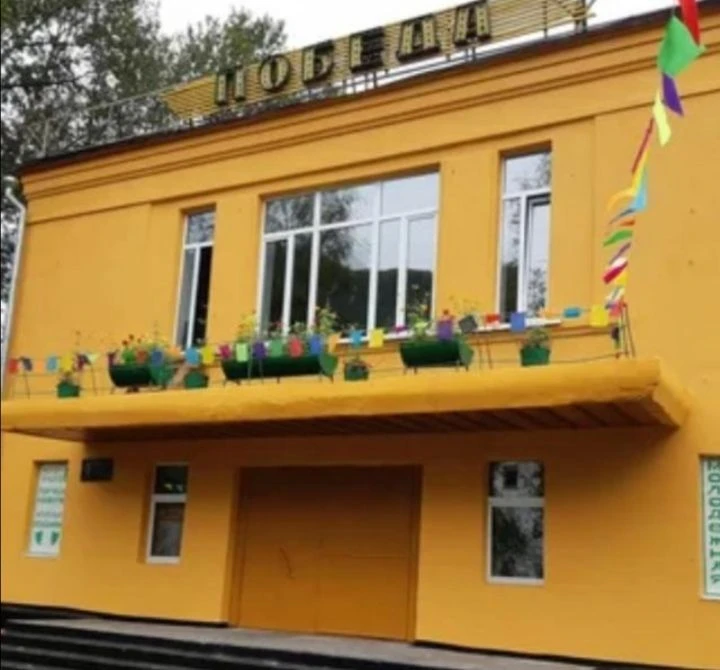 МКУК РКДЦ "Победа"