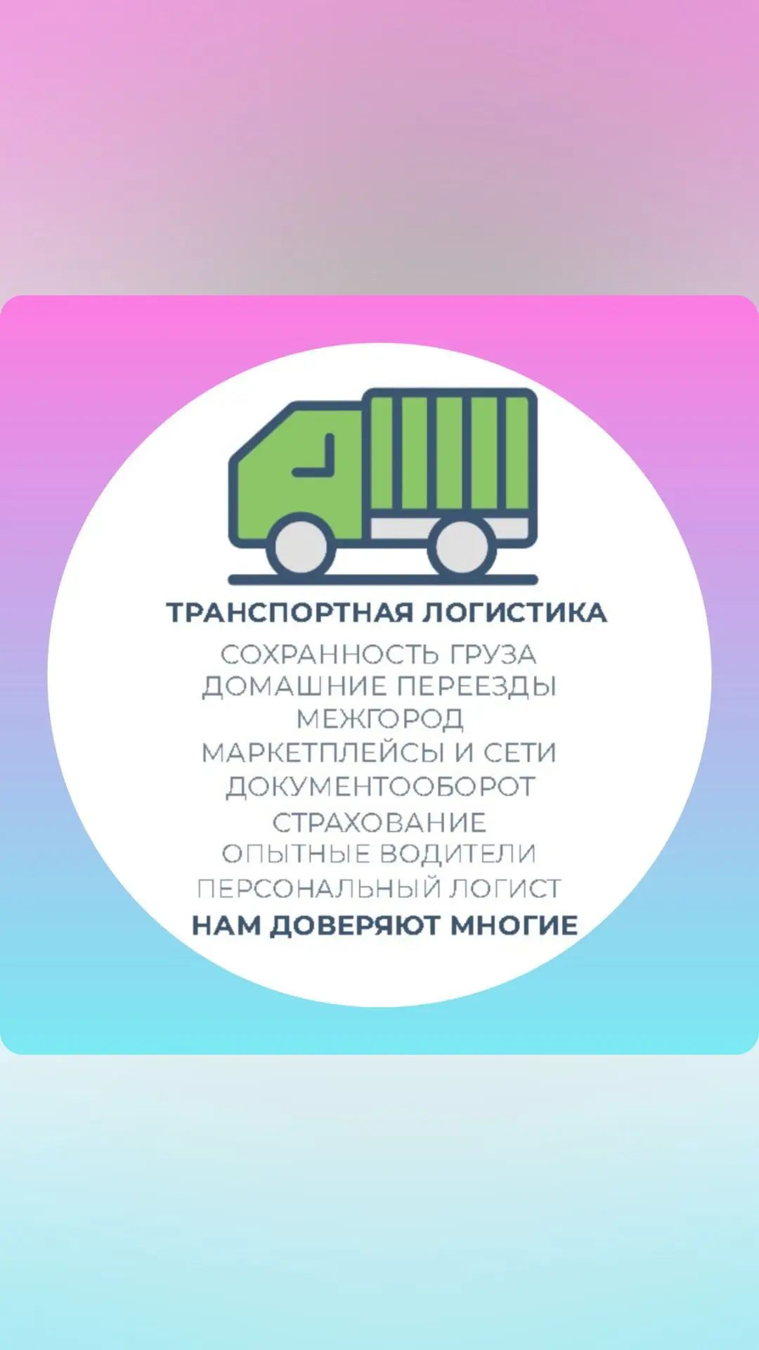 Везёт Всем 🌍