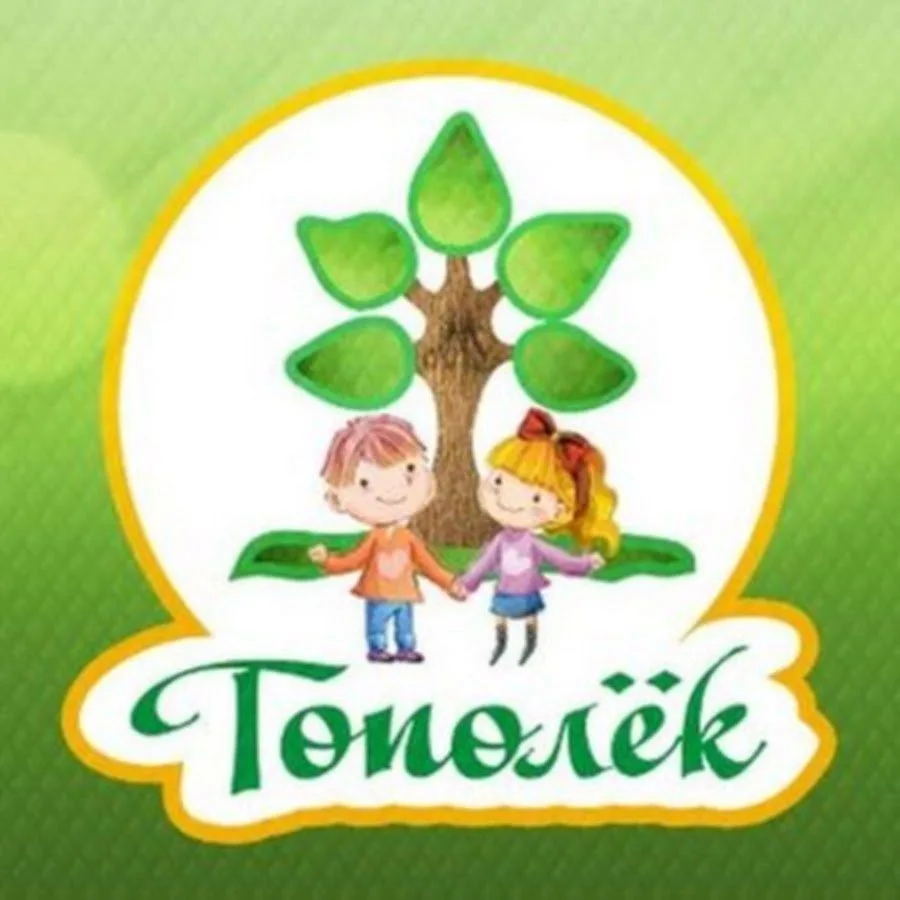 МБДОУ Детский сад 36 "Тополек"