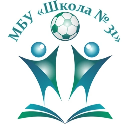МБУ "Школа №31" г.о. Тольятти