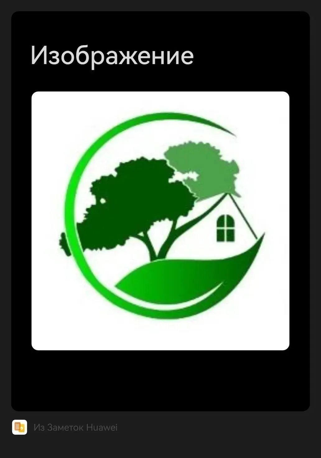 ООО «УК «Процветание»