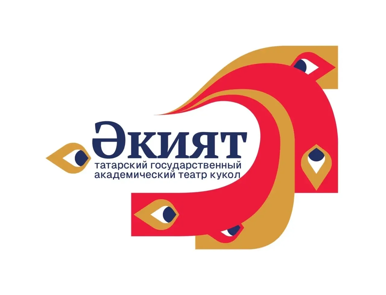 Театр кукол Экият Казань