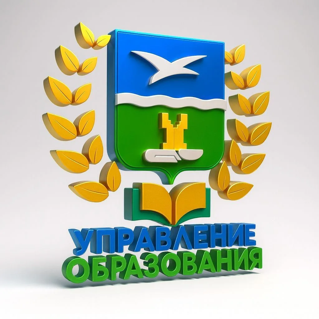 Управление образования м.о. Чехов — канал в мессенджере MAX