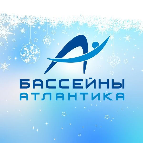 Бассейны Атлантика