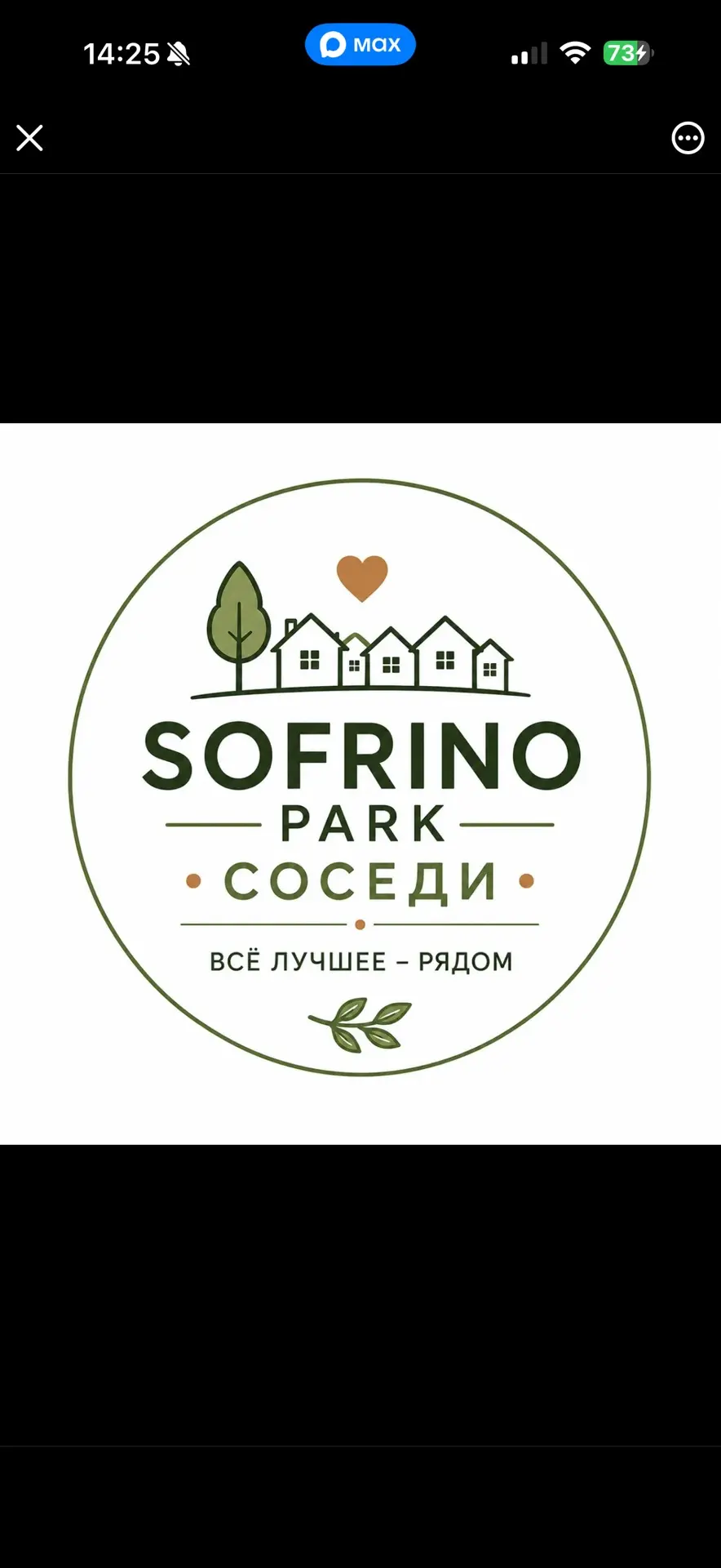 Sofrino Park Соседи — канал в мессенджере MAX