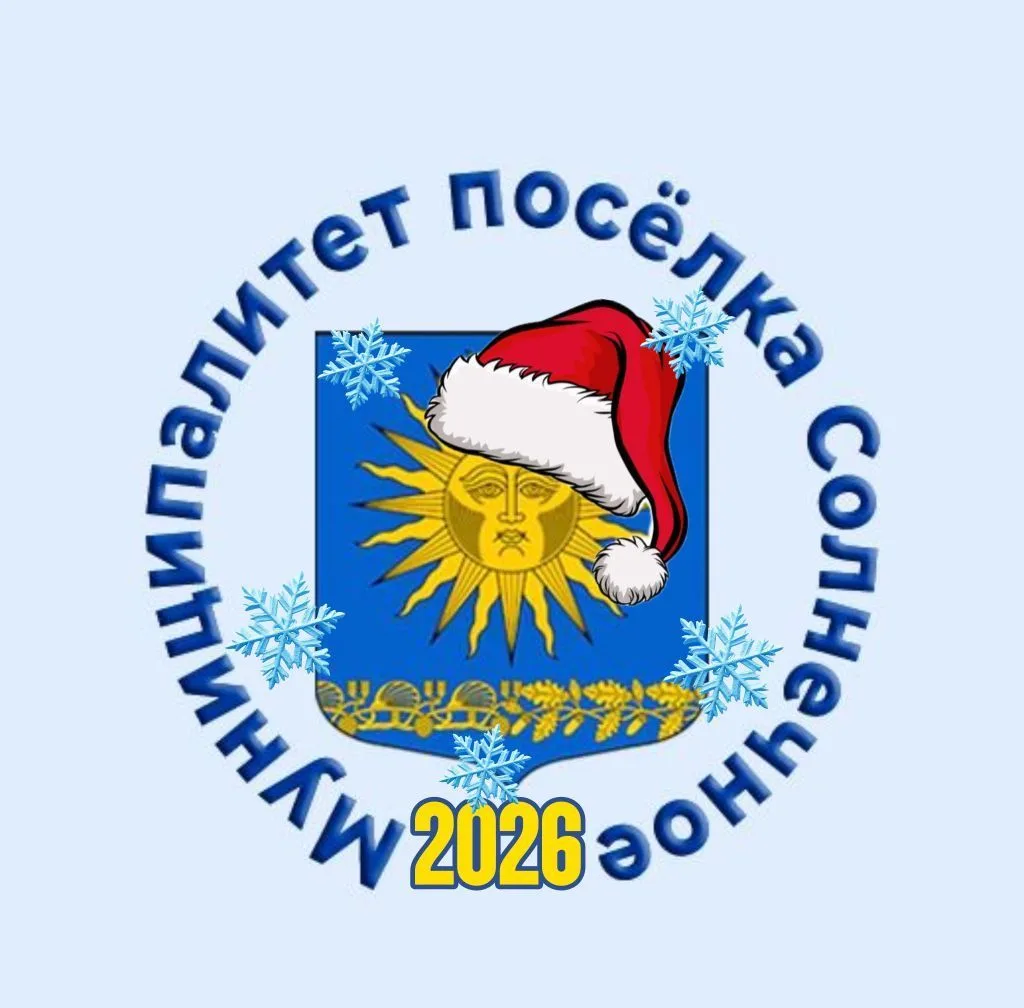 МО п.Солнечное