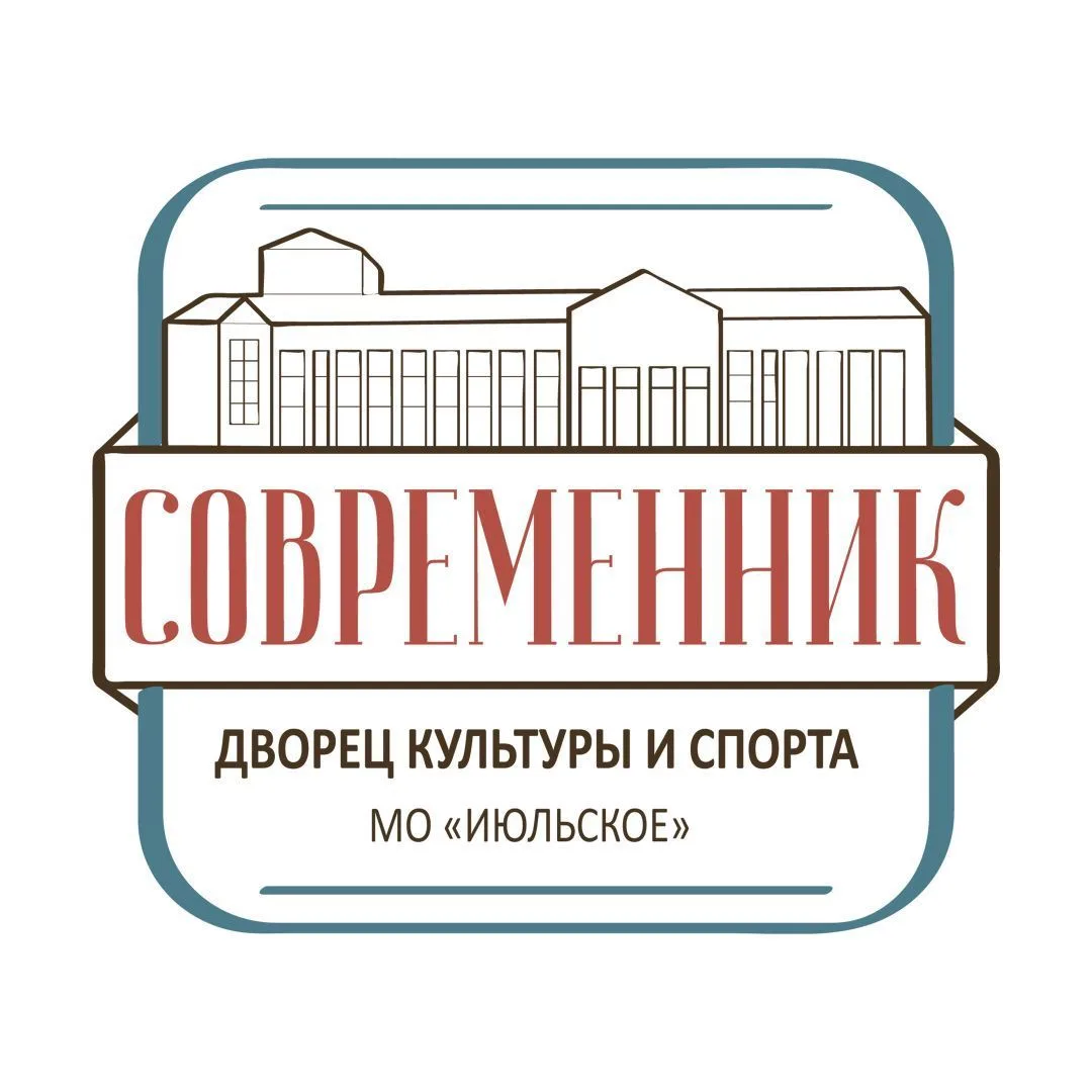МБУК ДКиС Современник