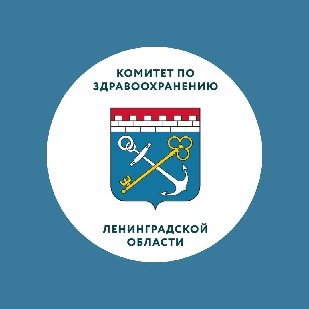 Комитет по здравоохранению Ленинградской области