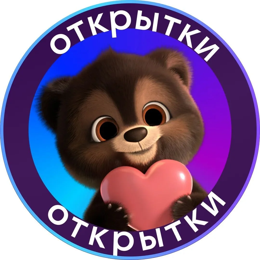 ОТКРЫТКИ В МАХ