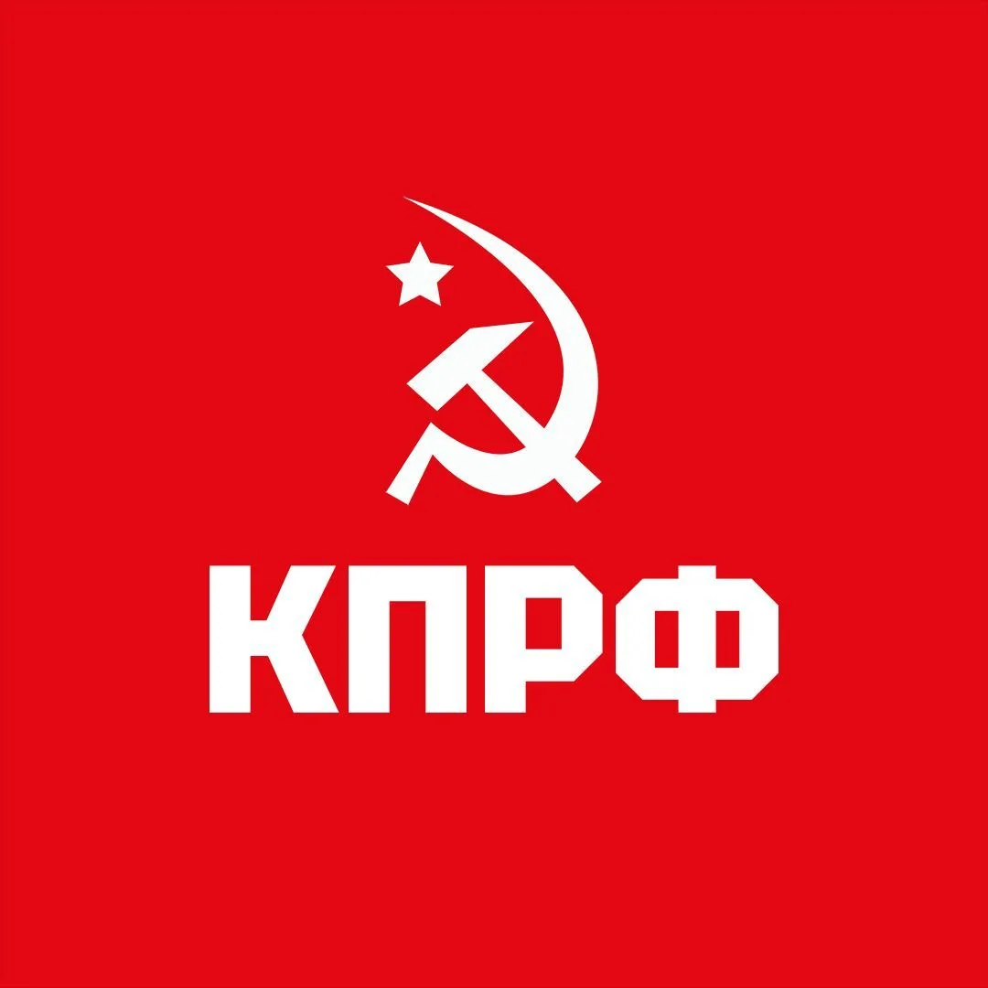 КПРФ — канал в мессенджере MAX