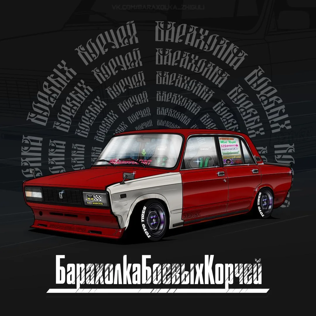 Барахолка Боевых Корчей | РФ