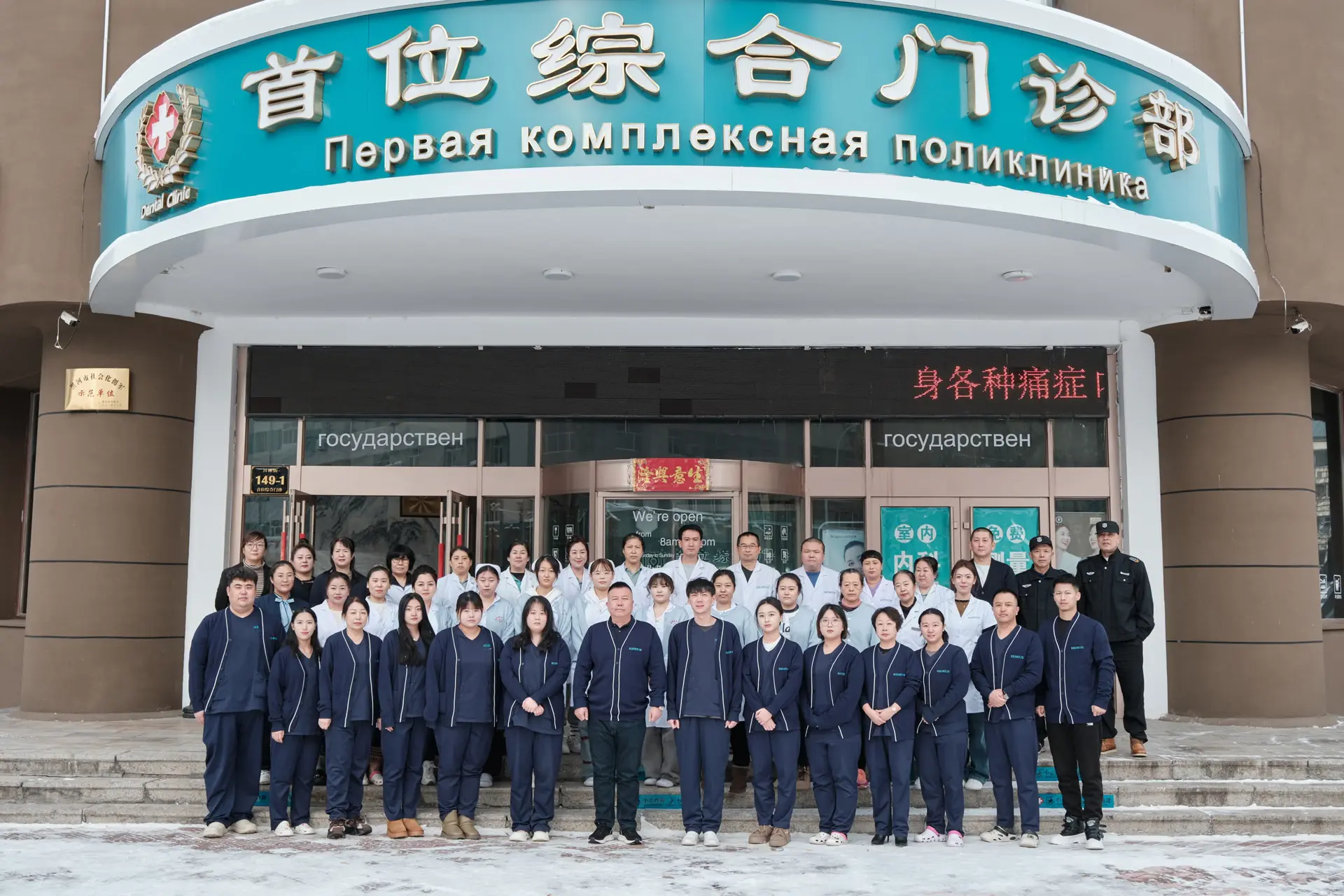 Государственная стоматология Хэйхэ 🇨🇳Официальный канал🇷🇺 — канал в мессенджере MAX