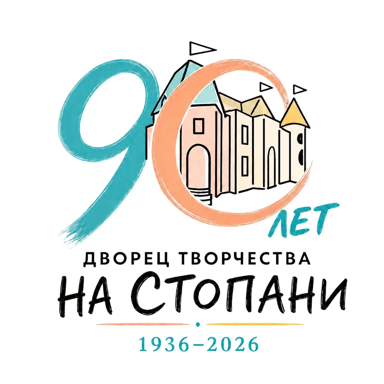 ГБОУ ДО ДТДиМ "На Стопани" — канал в мессенджере MAX