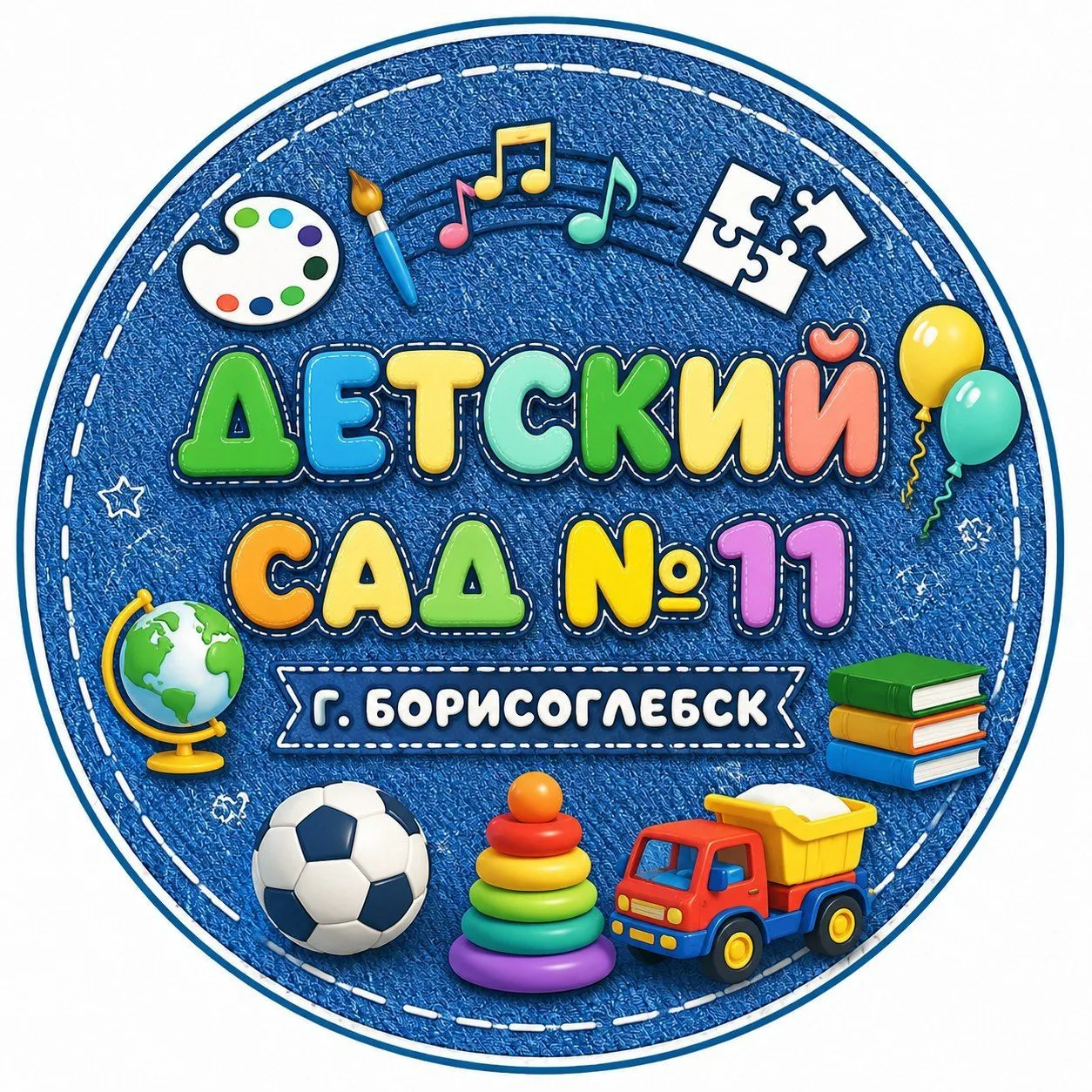 МКДОУ БГО  ЦРР- детский  сад  № 11 — канал в мессенджере MAX