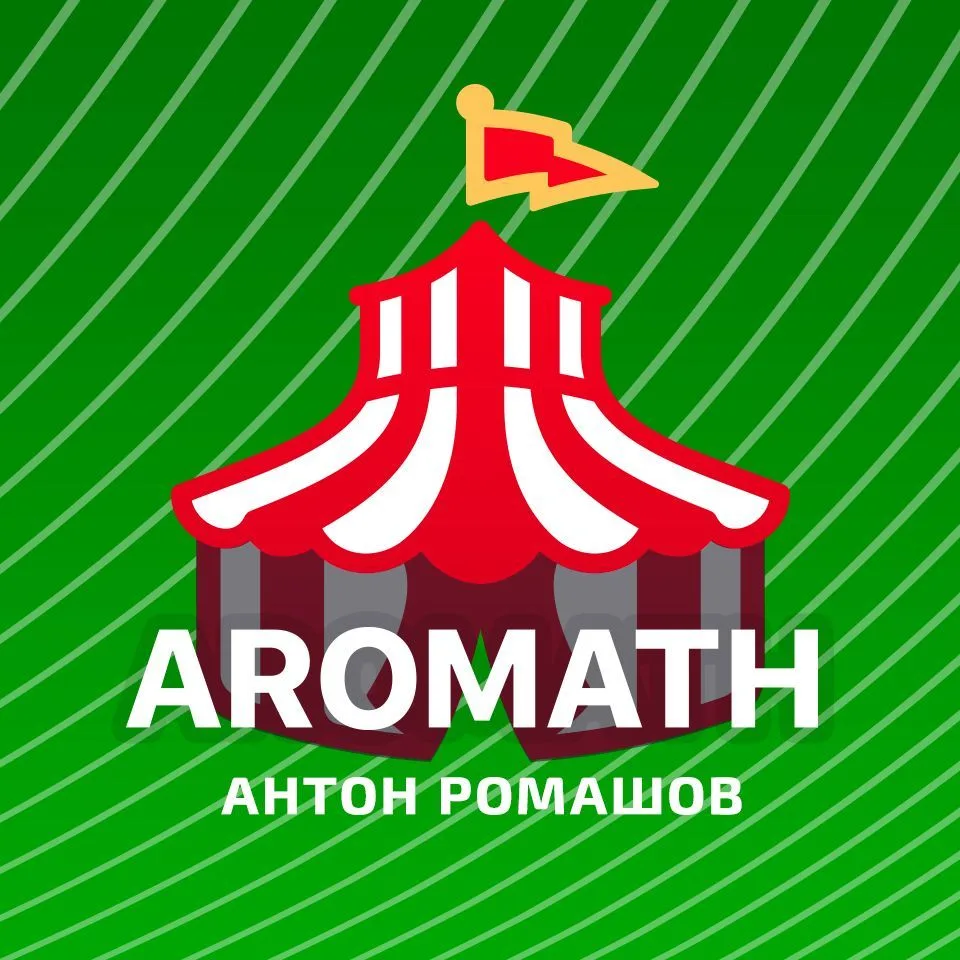 Инвестиции, акции, фонд. Aromath Антон Ромашов. — канал в мессенджере MAX