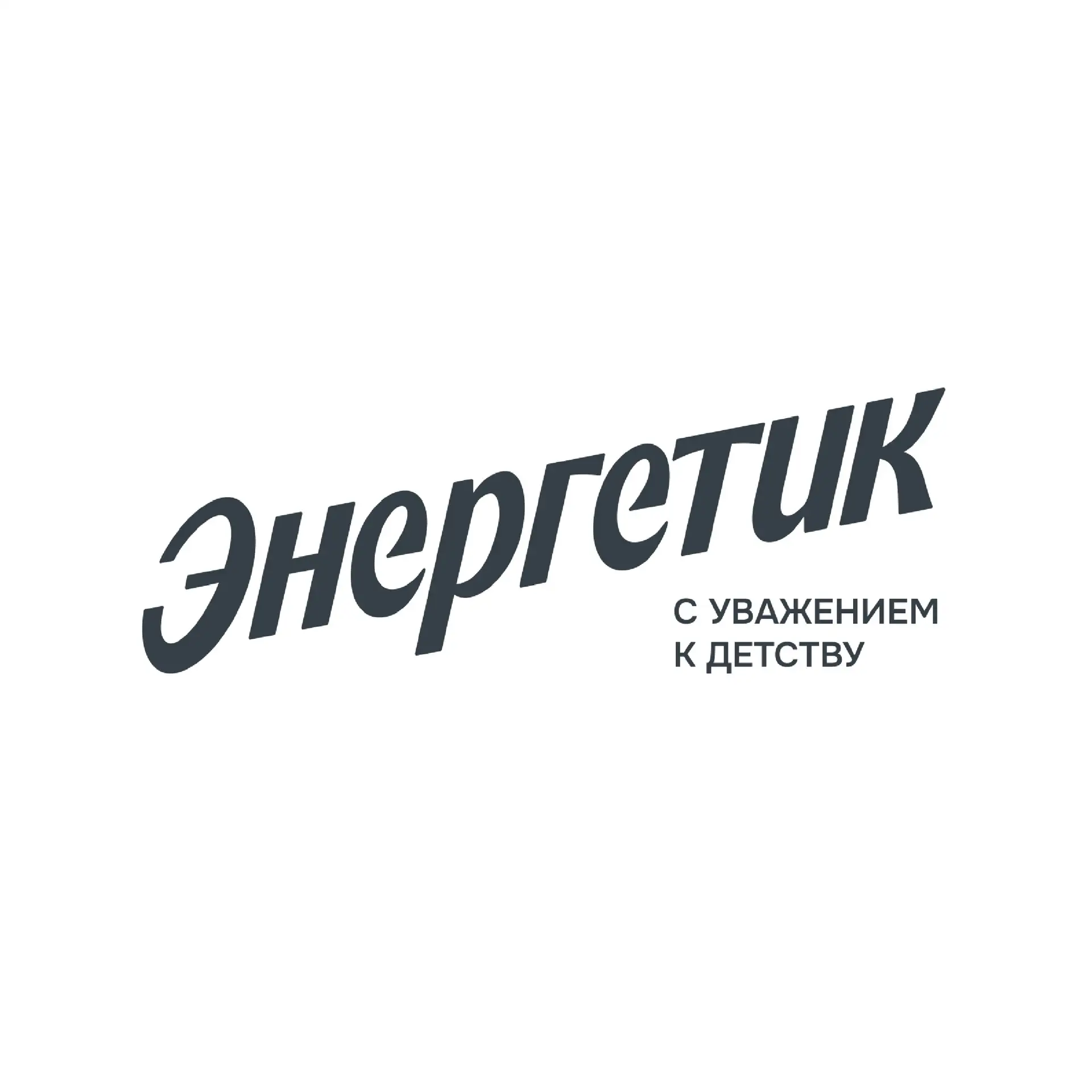 Детский лагерь Энергетик Тюмень — канал в мессенджере MAX