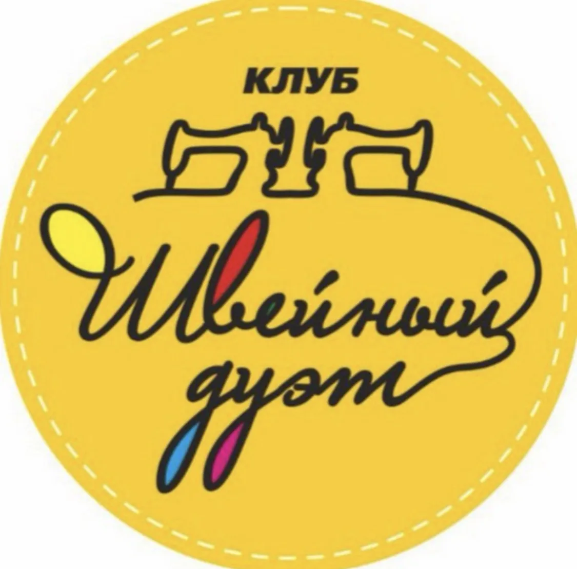 ШКОЛА ШИТЬЯ "Швейный дуэт" — канал в мессенджере MAX
