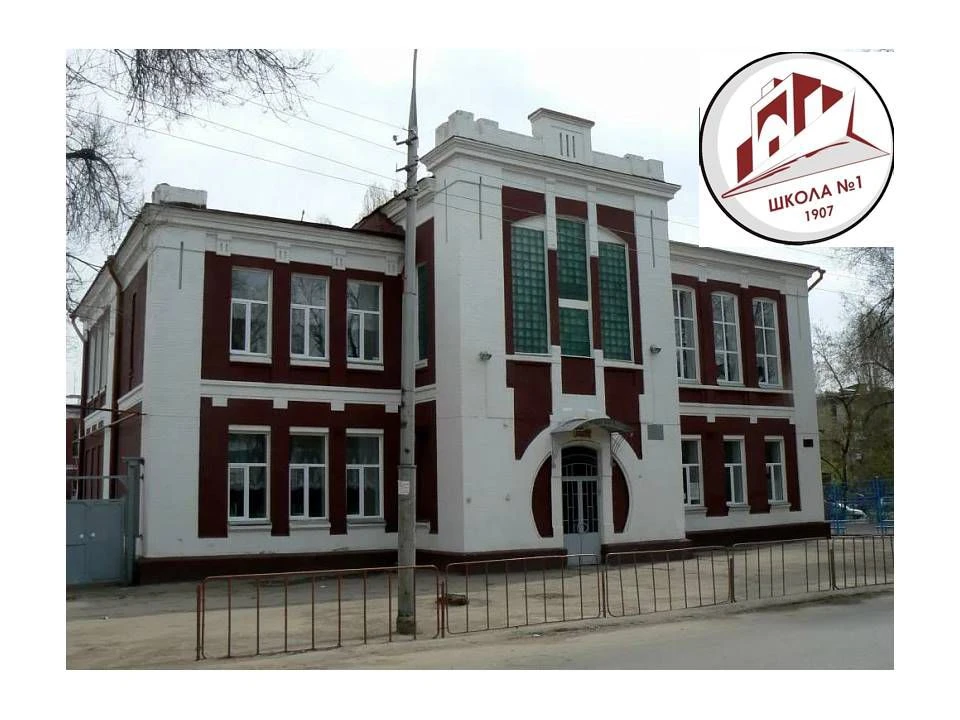 МОУ "СОШ №1" Фрунзенского района г. Саратова