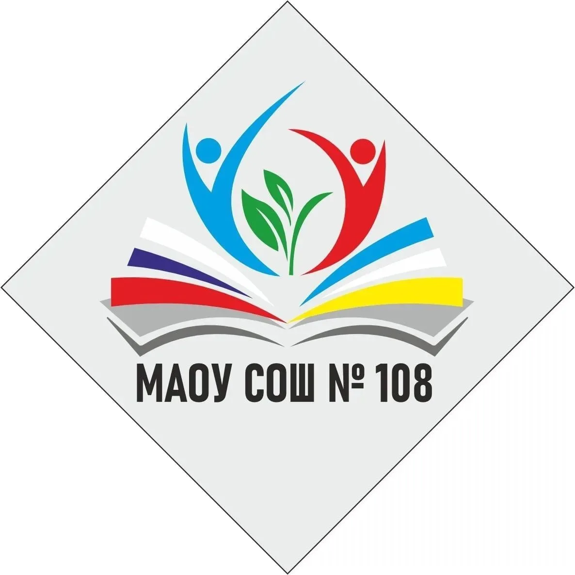 МАОУ "СОШ № 108" г. Улан-Удэ — канал в мессенджере MAX