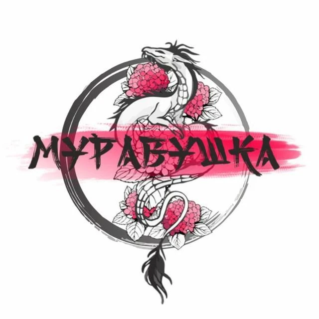 Питомник Муравушка Белгород Murava31