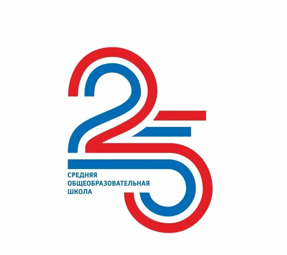 МАОУ СОШ 25 г.Улан-Удэ