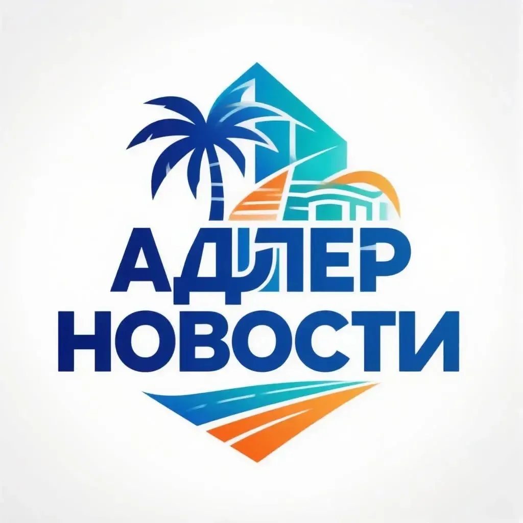 АДЛЕР — канал в мессенджере MAX