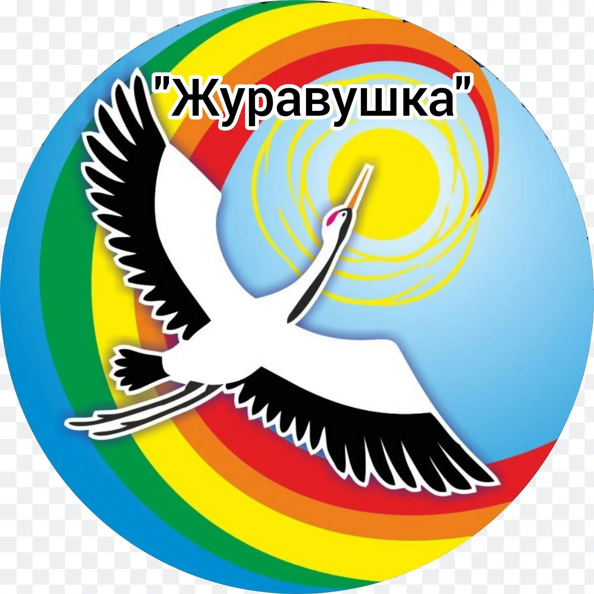 МБДОУ "Детский сад N 29"