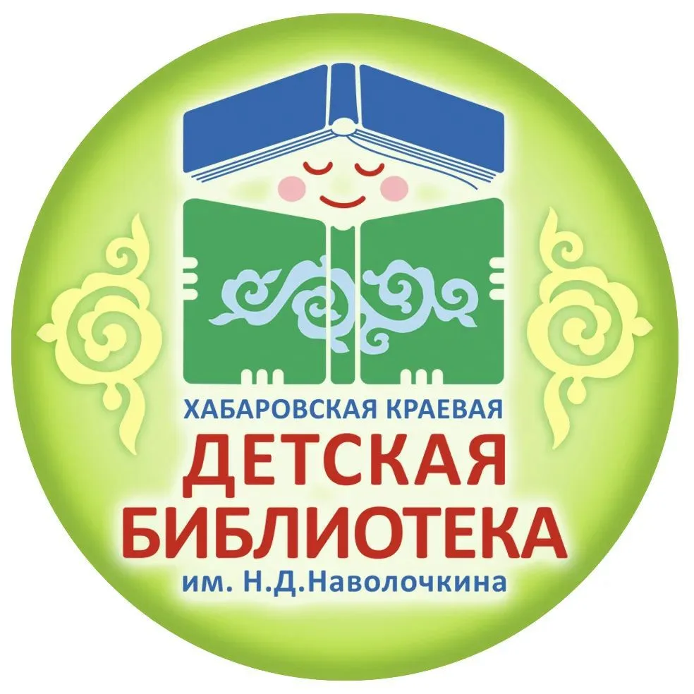 Библиотека Наволочкина — канал в мессенджере MAX