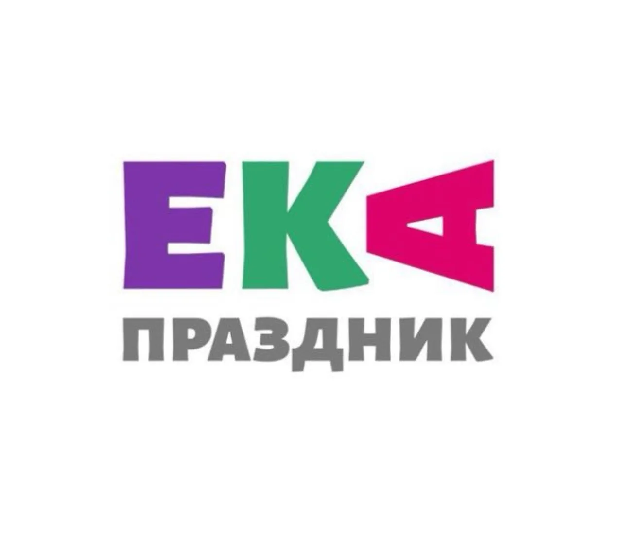 Детская афиша Екатеринбург | Обзоры | Екапраздник