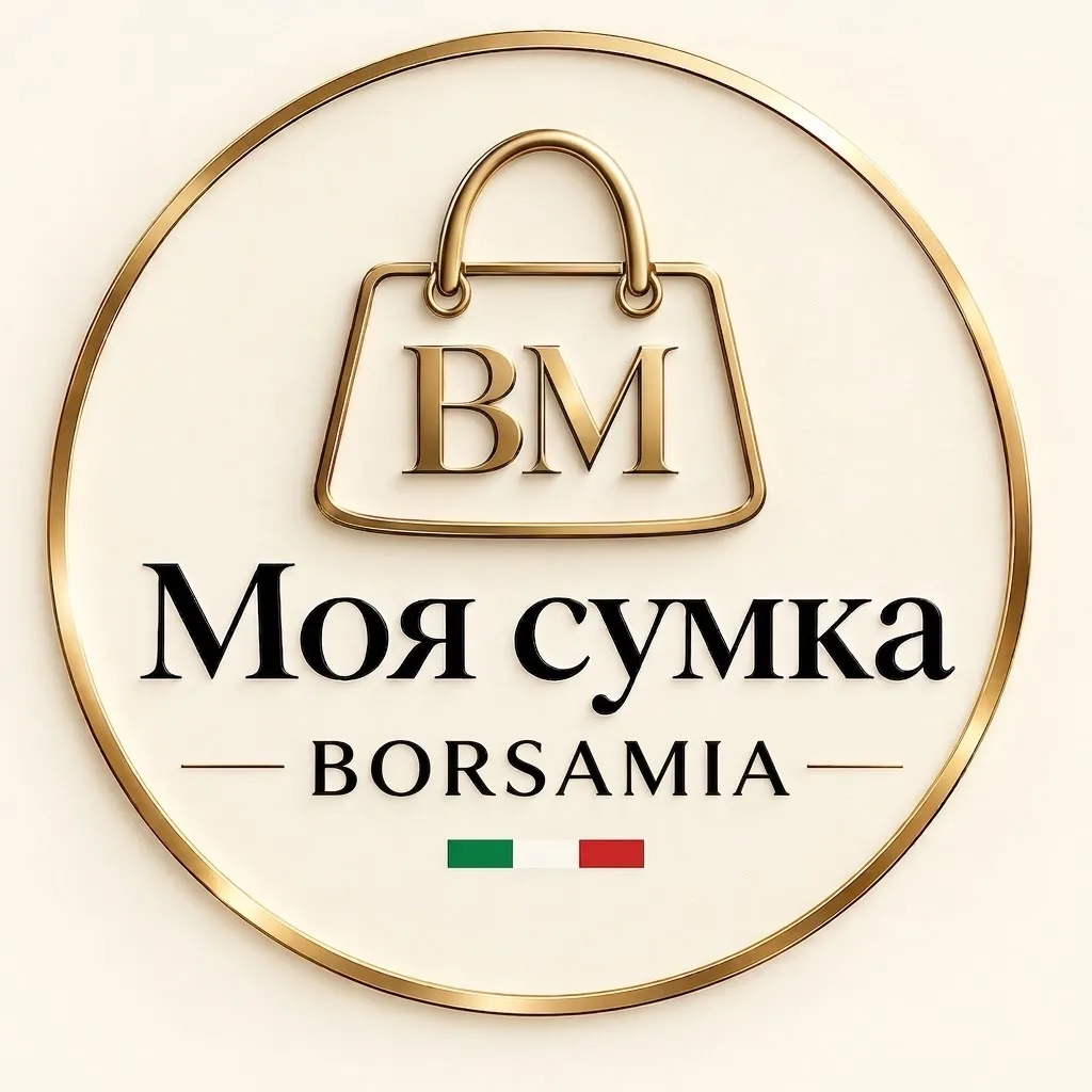 BorsaMia | Итальянские сумки 🇮🇹 — канал в мессенджере MAX