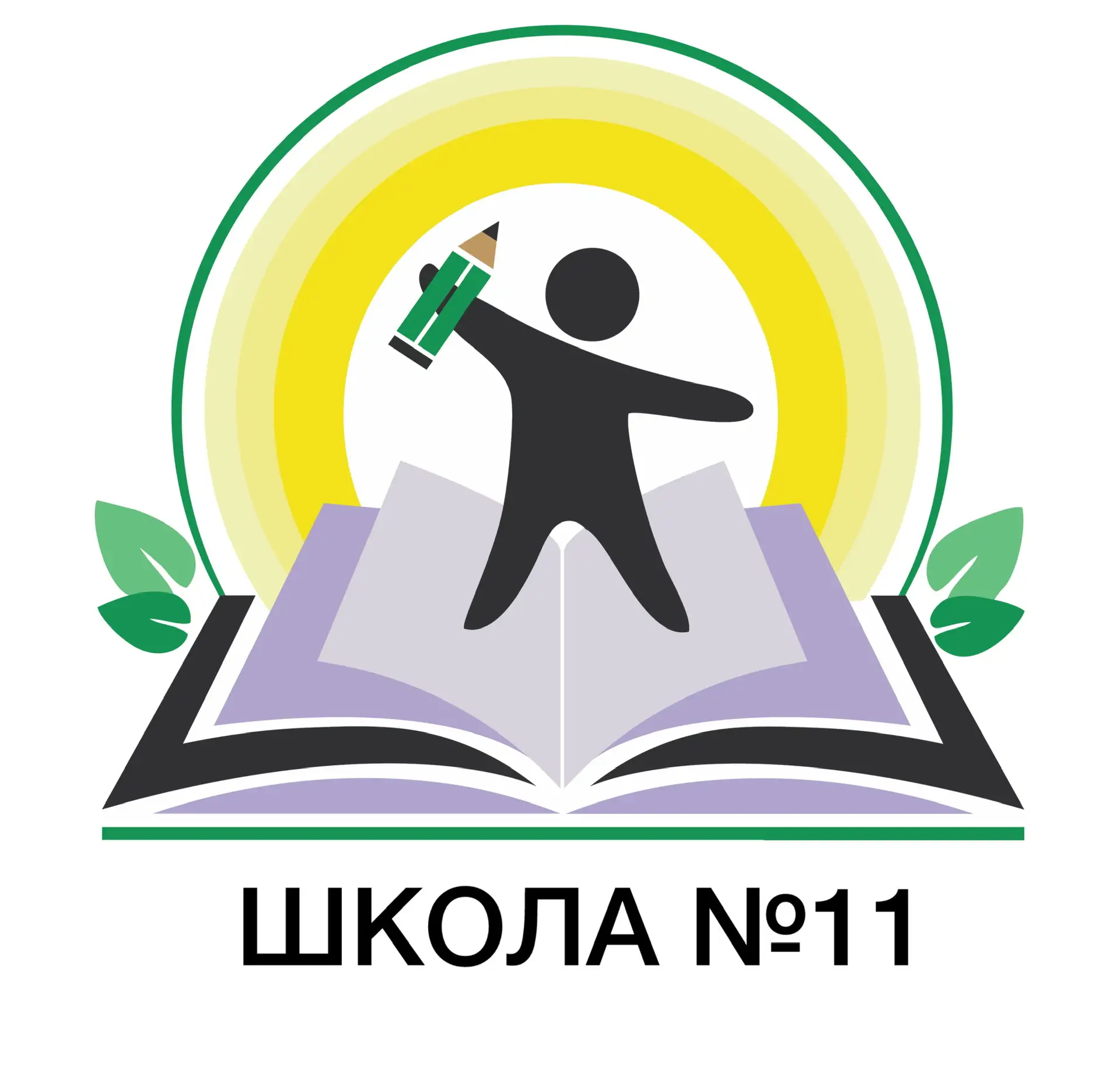 🎓Новостной канал МБОУ СОШ №11 г.Первоуральск