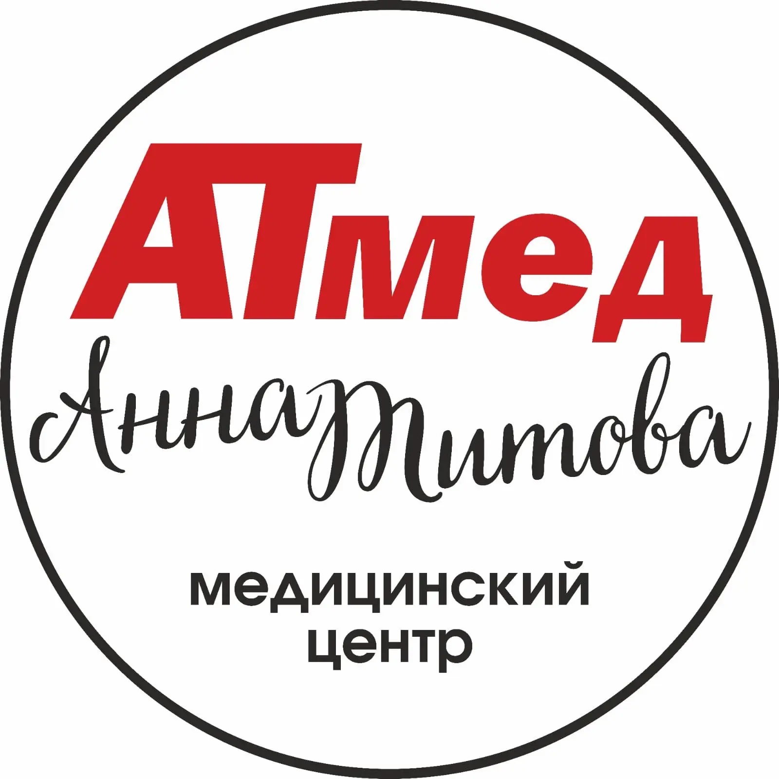 АТМЕД — канал в мессенджере MAX