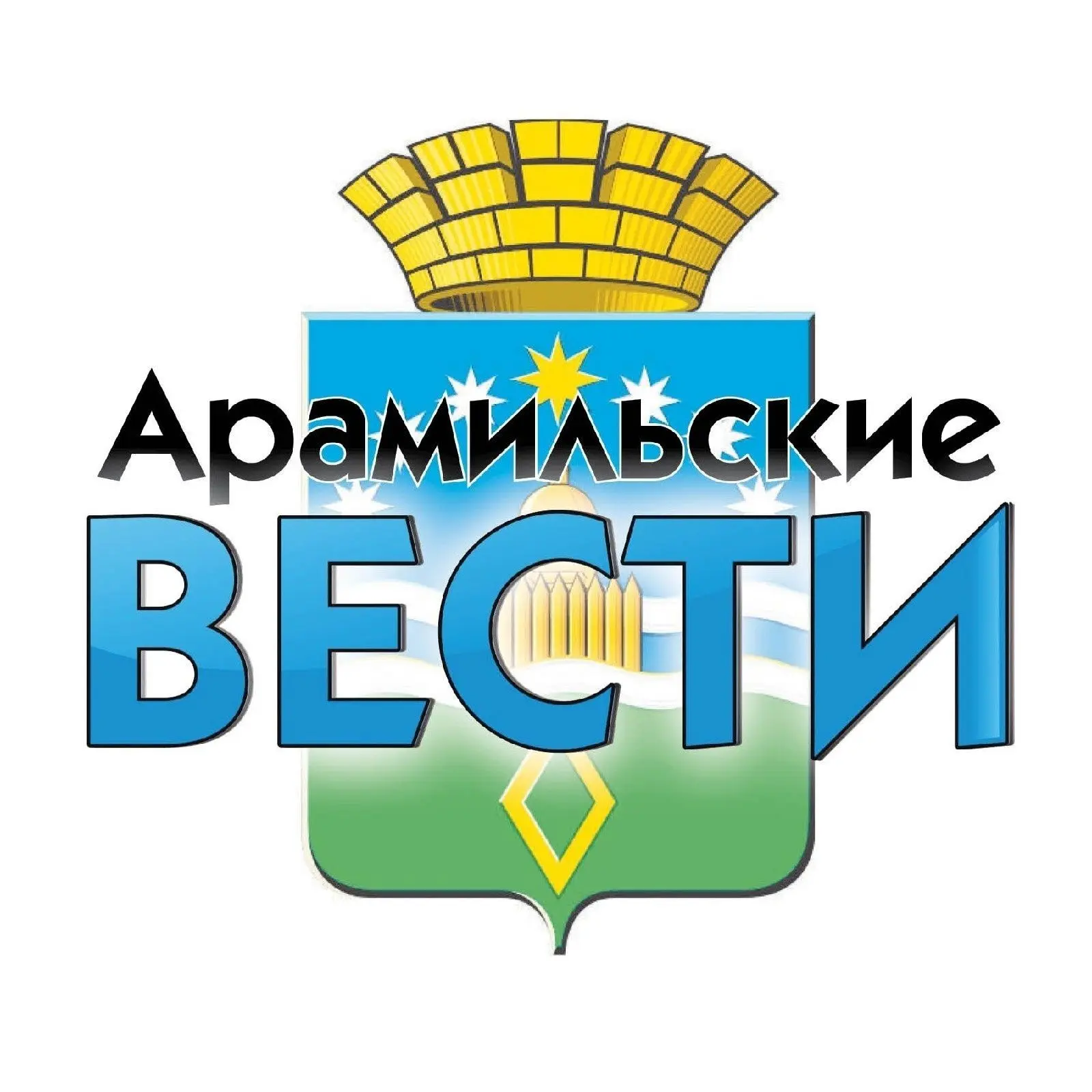 Арамильские Вести — канал в мессенджере MAX