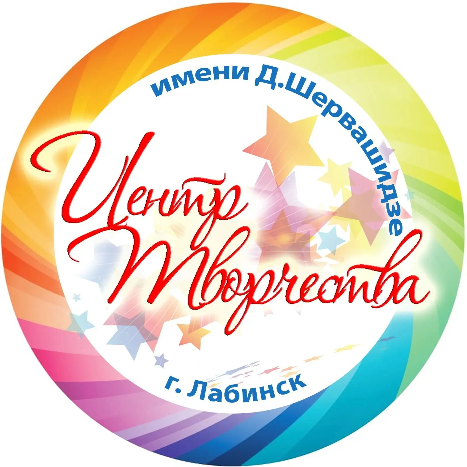 МАУ ДО ЦТ имени Д.Шервашидзе г.Лабинска