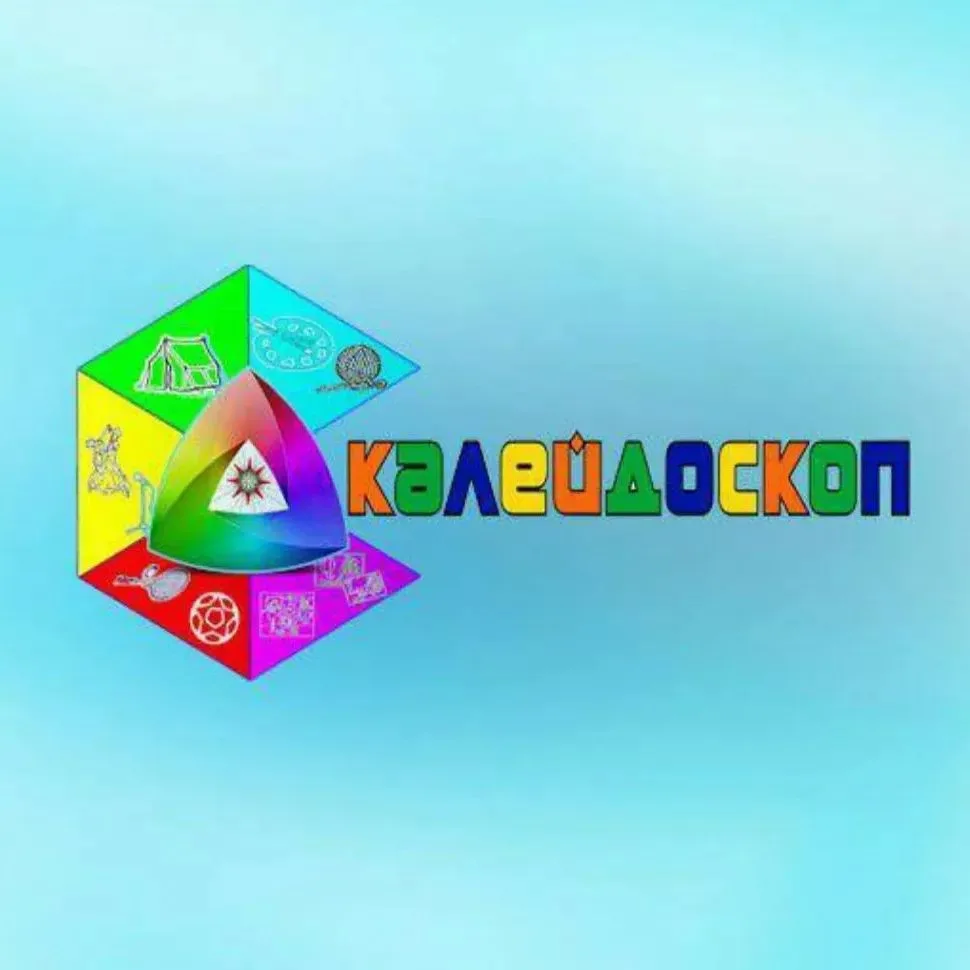 МБУДО ЦТ "Калейдоскоп" МО Тимашевский район — канал в мессенджере MAX