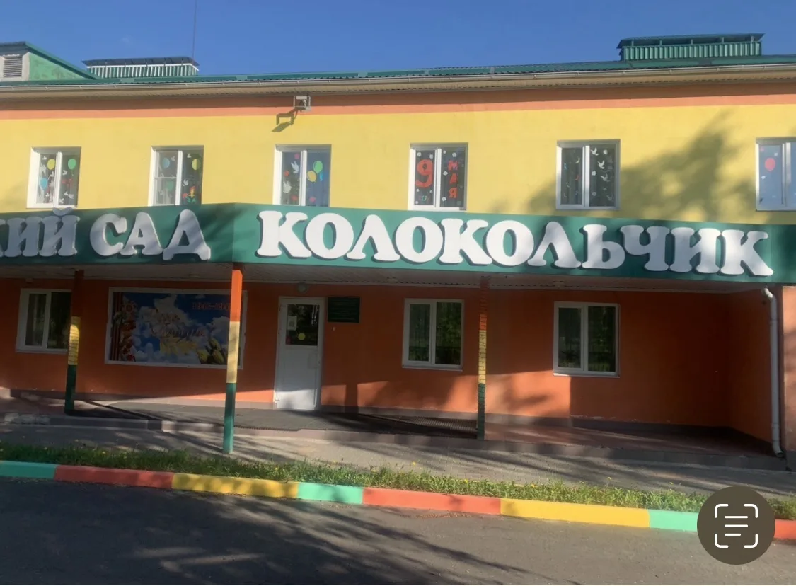 МБДОУ д/с «Колокольчик» с. Хохол