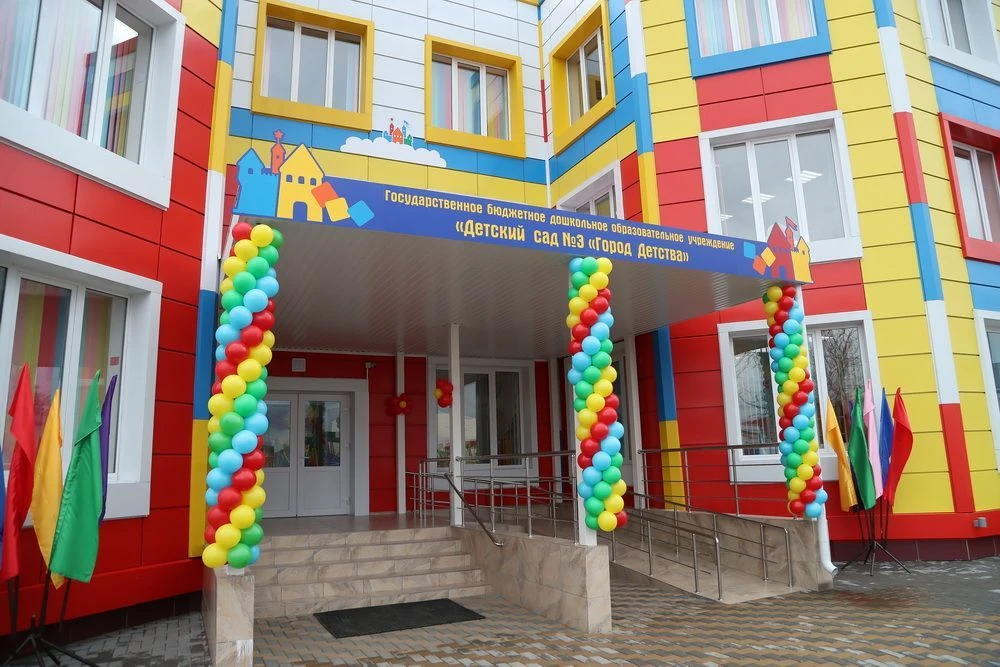 ГБДОУ «Детский сад № 3 «Город детства» с.п.Троицкое