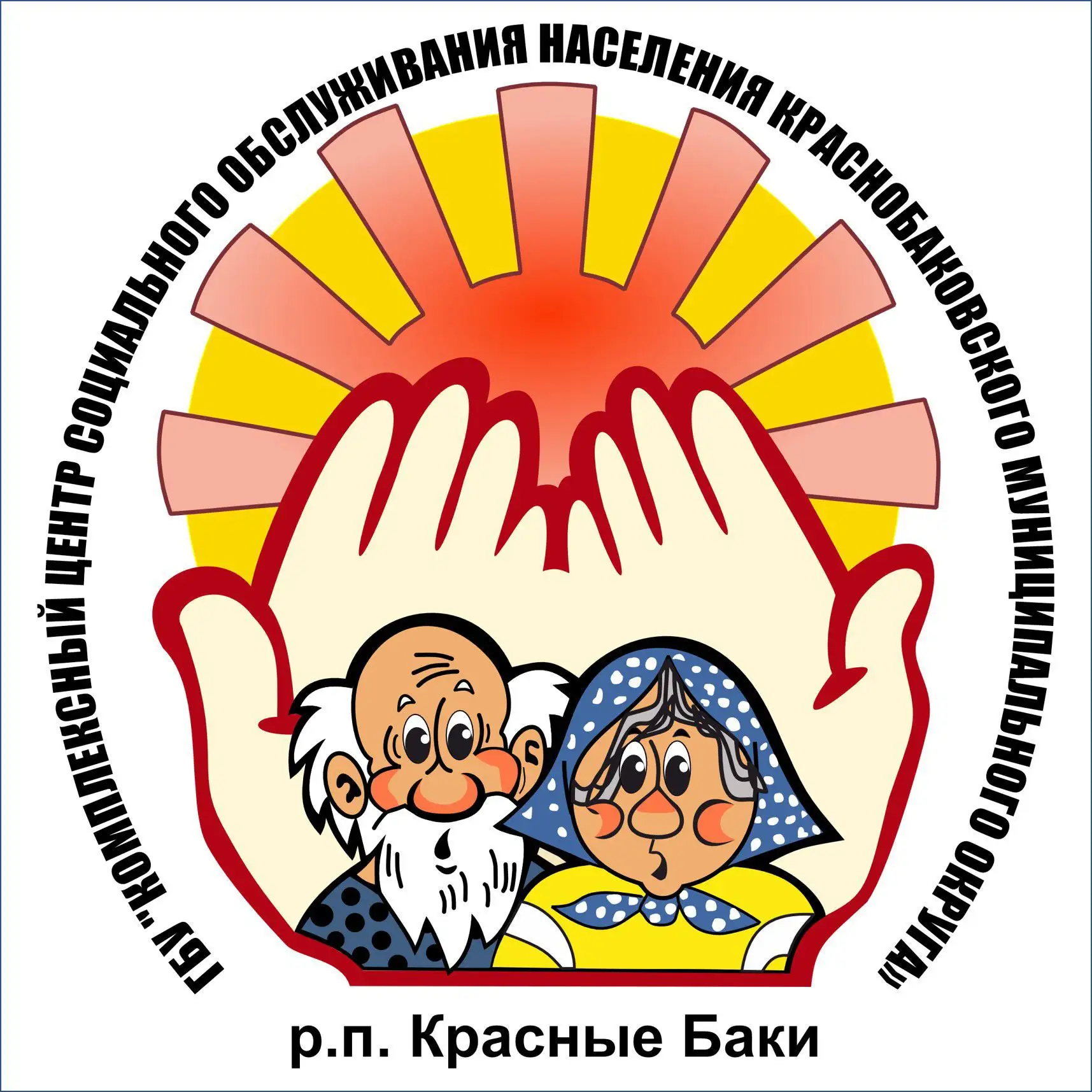 ГБУ "КЦСОН Краснобаковского муниципального округа"