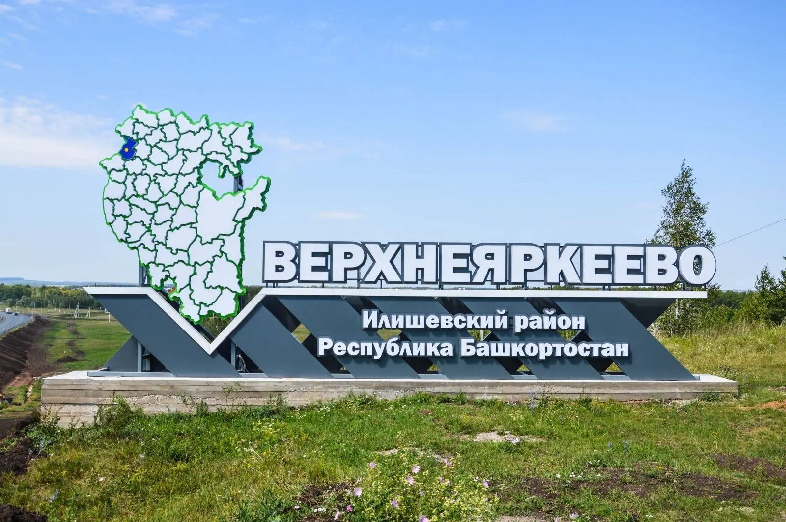 Илишевский район Республики Башкортостан