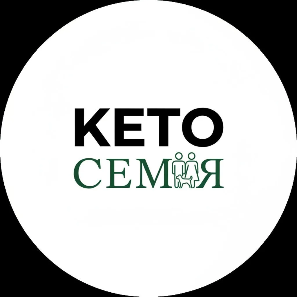 КЕТО СЕМЬЯ — канал в мессенджере MAX