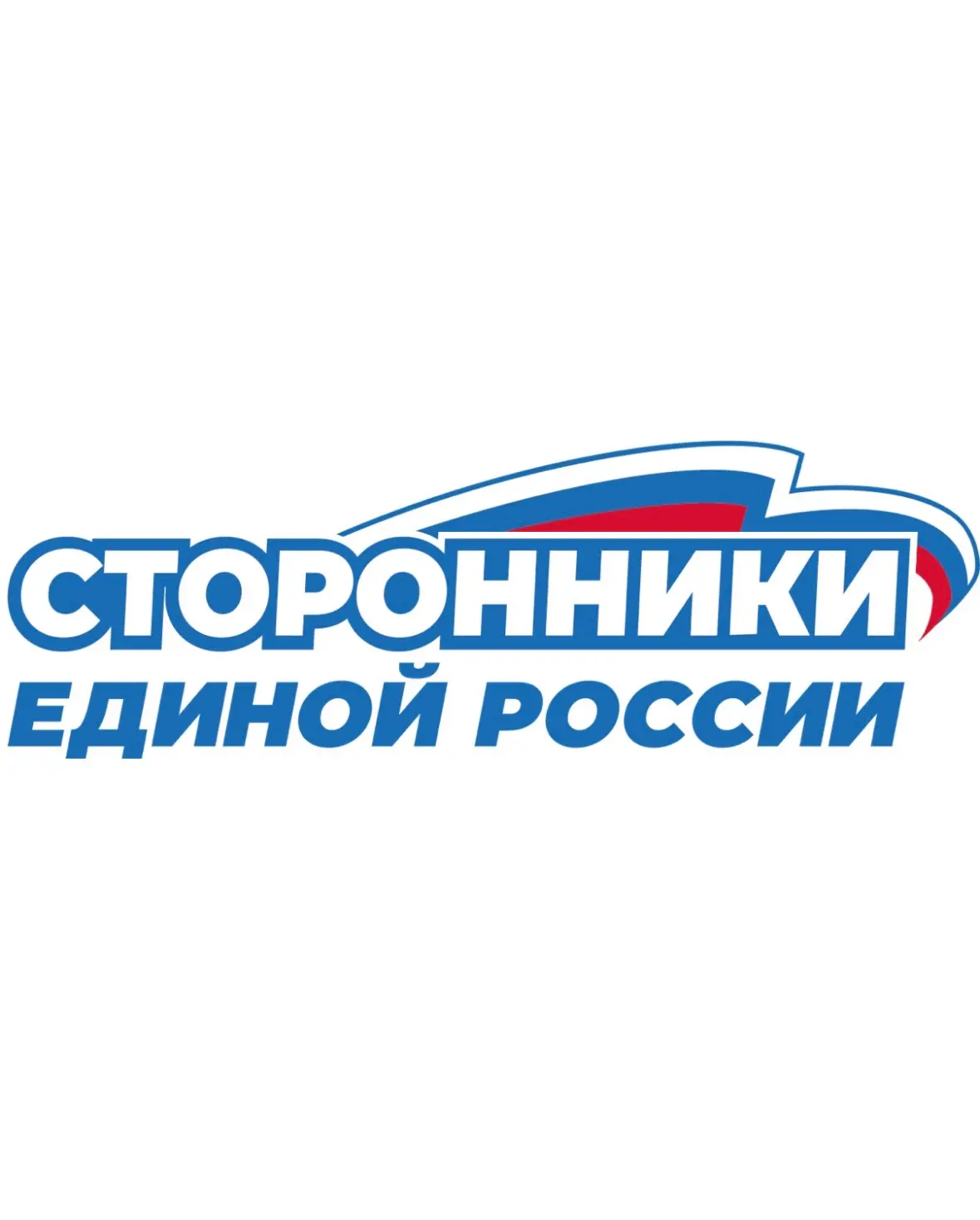 Сторонники «Единой России» — канал в мессенджере MAX