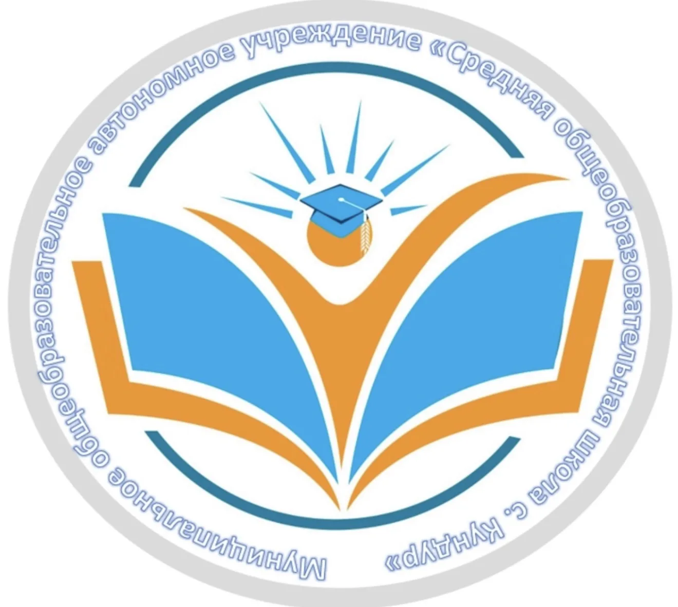 МОАУ «СОШ с. Кундур»