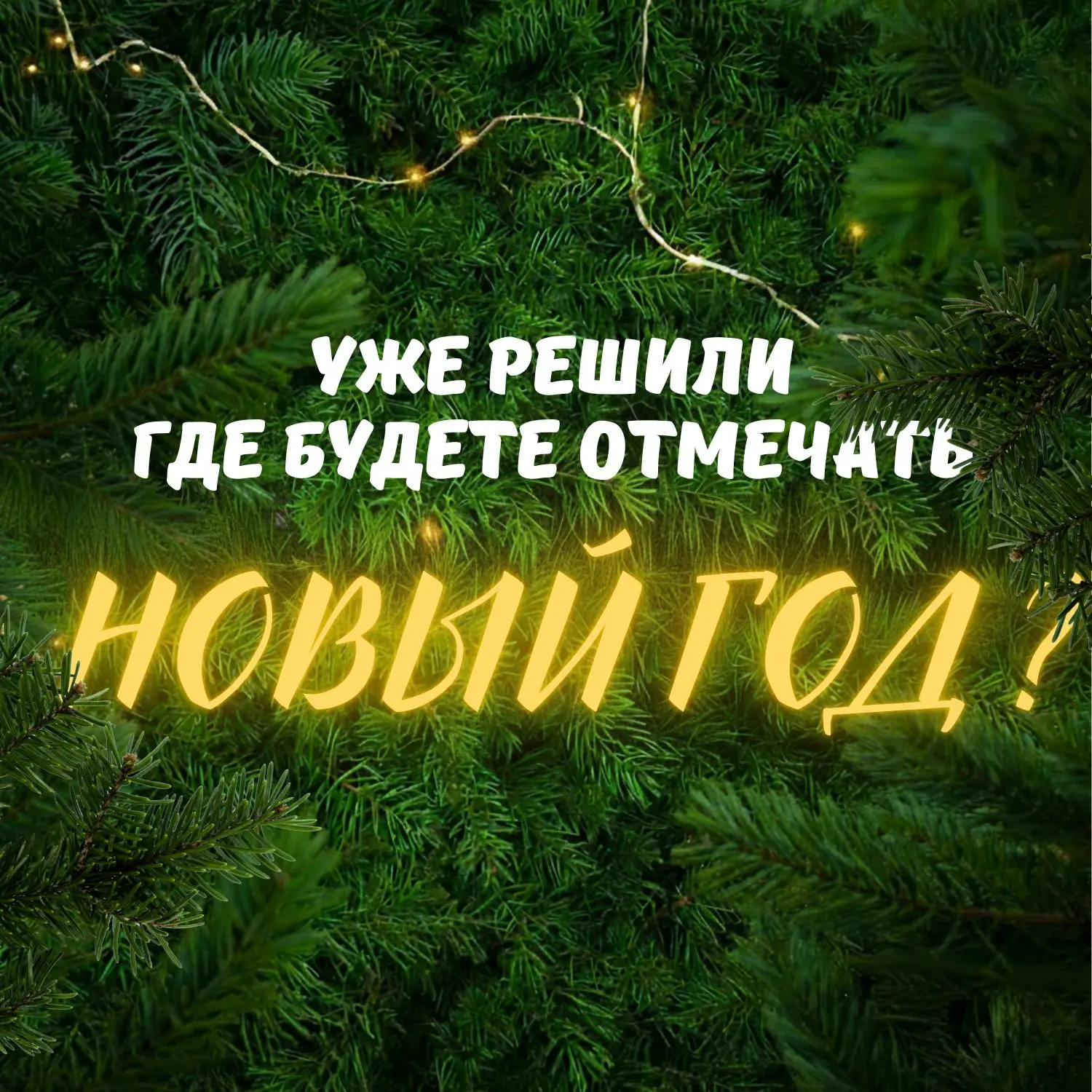 Подслушано Где отдохнуть в Челябинске отдых