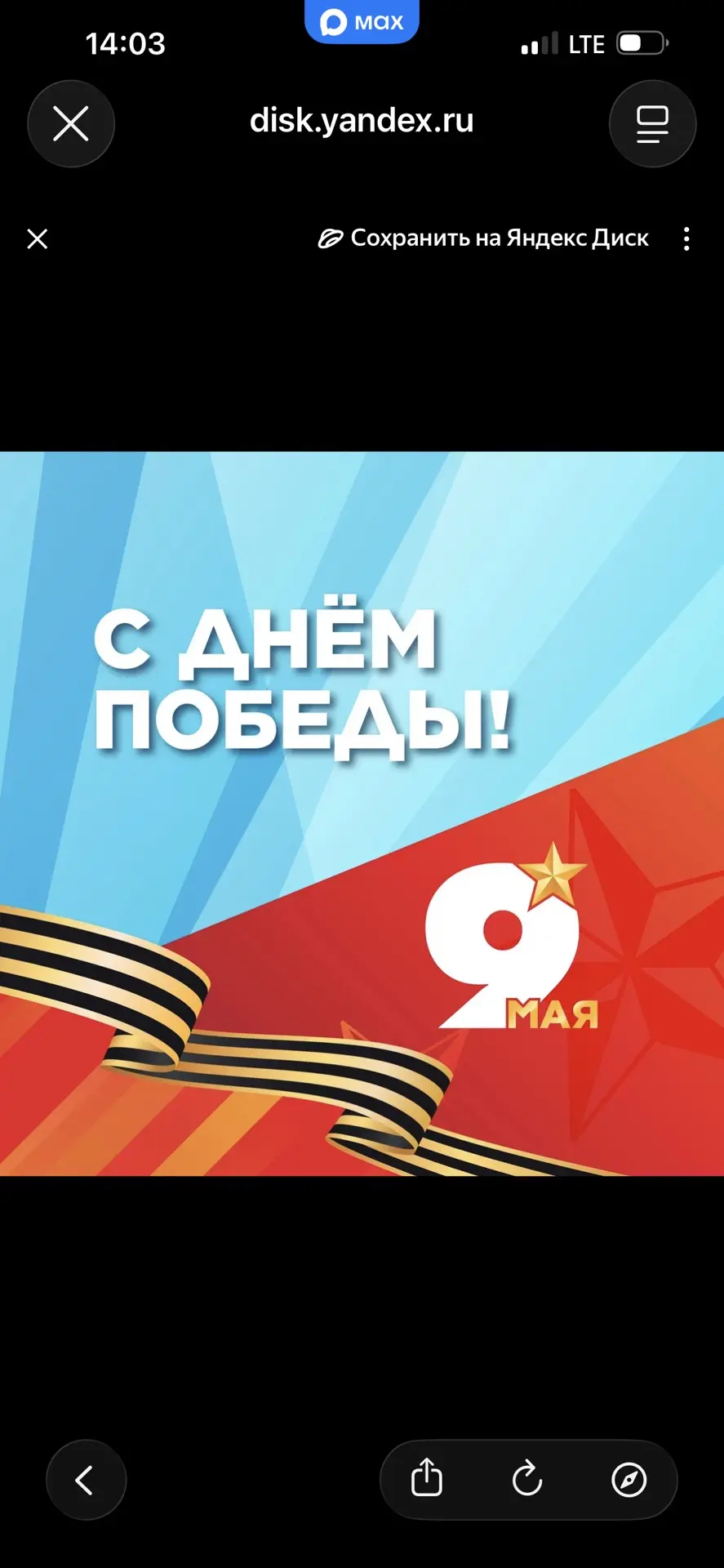 МБОУ "Образовательный комплекс №2"