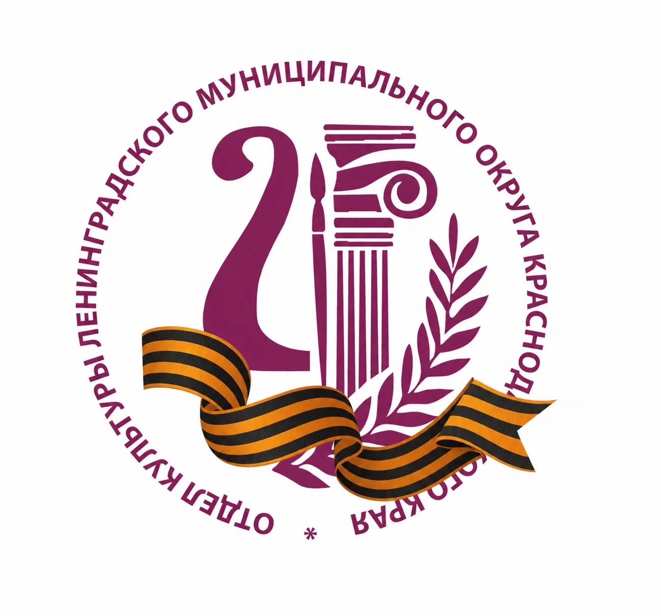 Культура Ленинградского муниципального округа