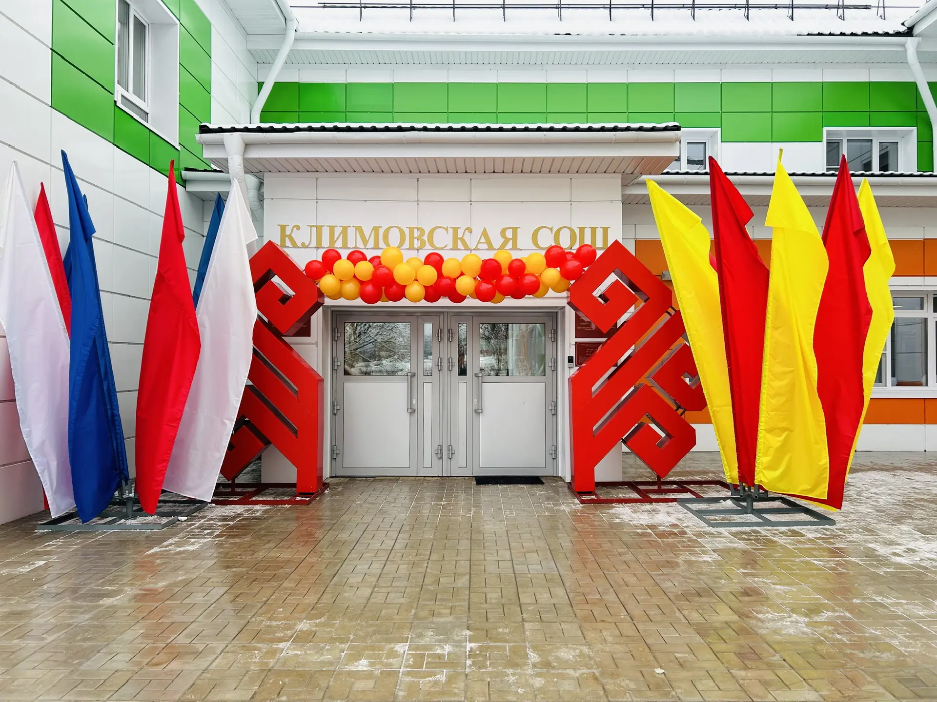 Медиацентр МБОУ "Климовская СОШ"