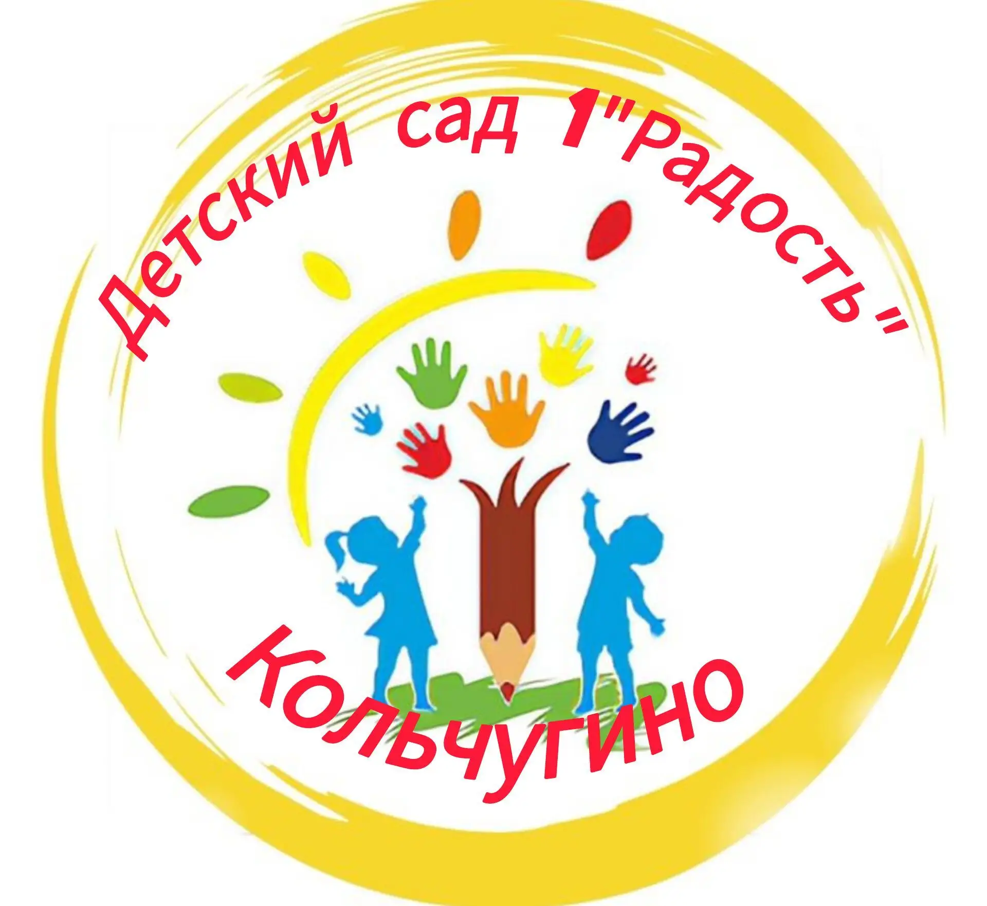 Официальный канал МБДОУ"ЦРР- детский сад 1" Радость "