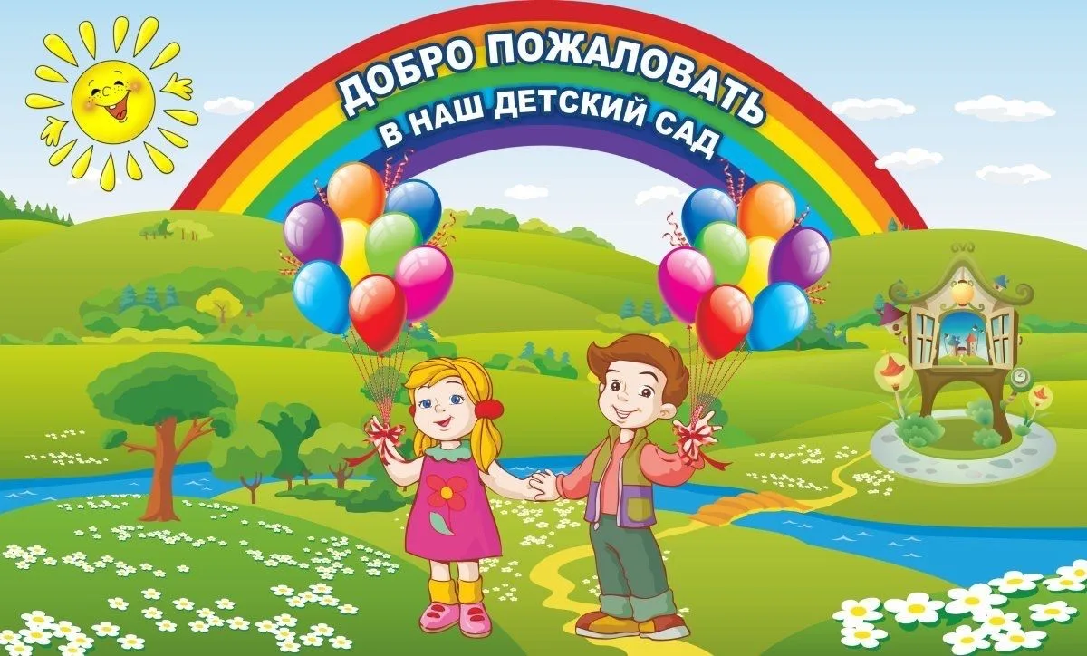 МКДОУ "Детский сад № 7 "Василёк" — канал в мессенджере MAX