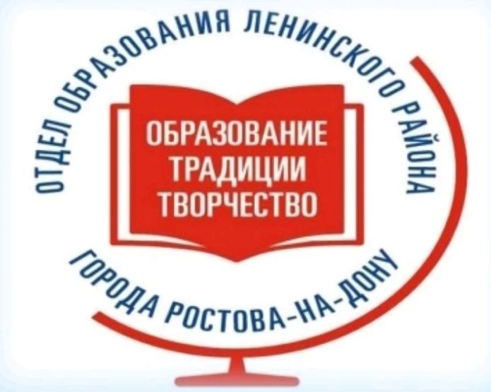 Отдел образования Ленинского района — канал в мессенджере MAX